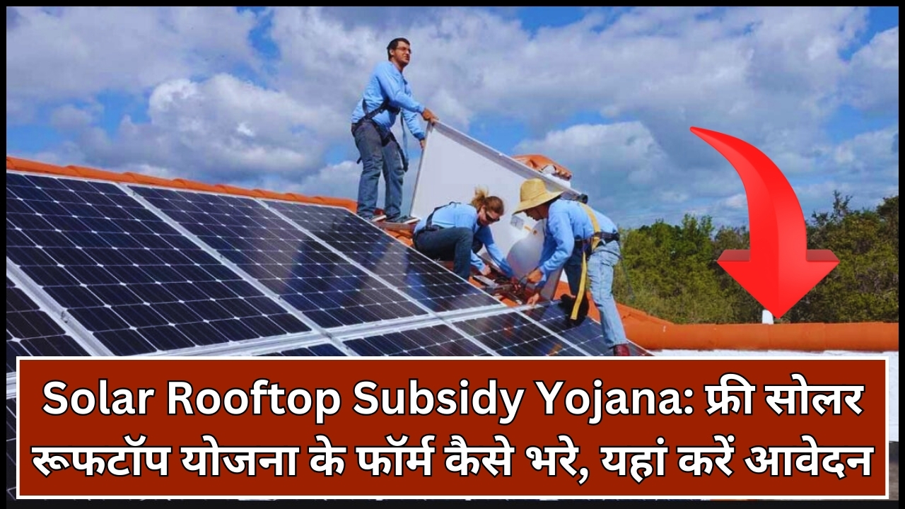 Solar Rooftop Subsidy Yojana