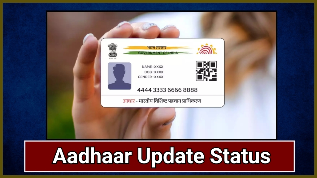 Aadhaar Update Status