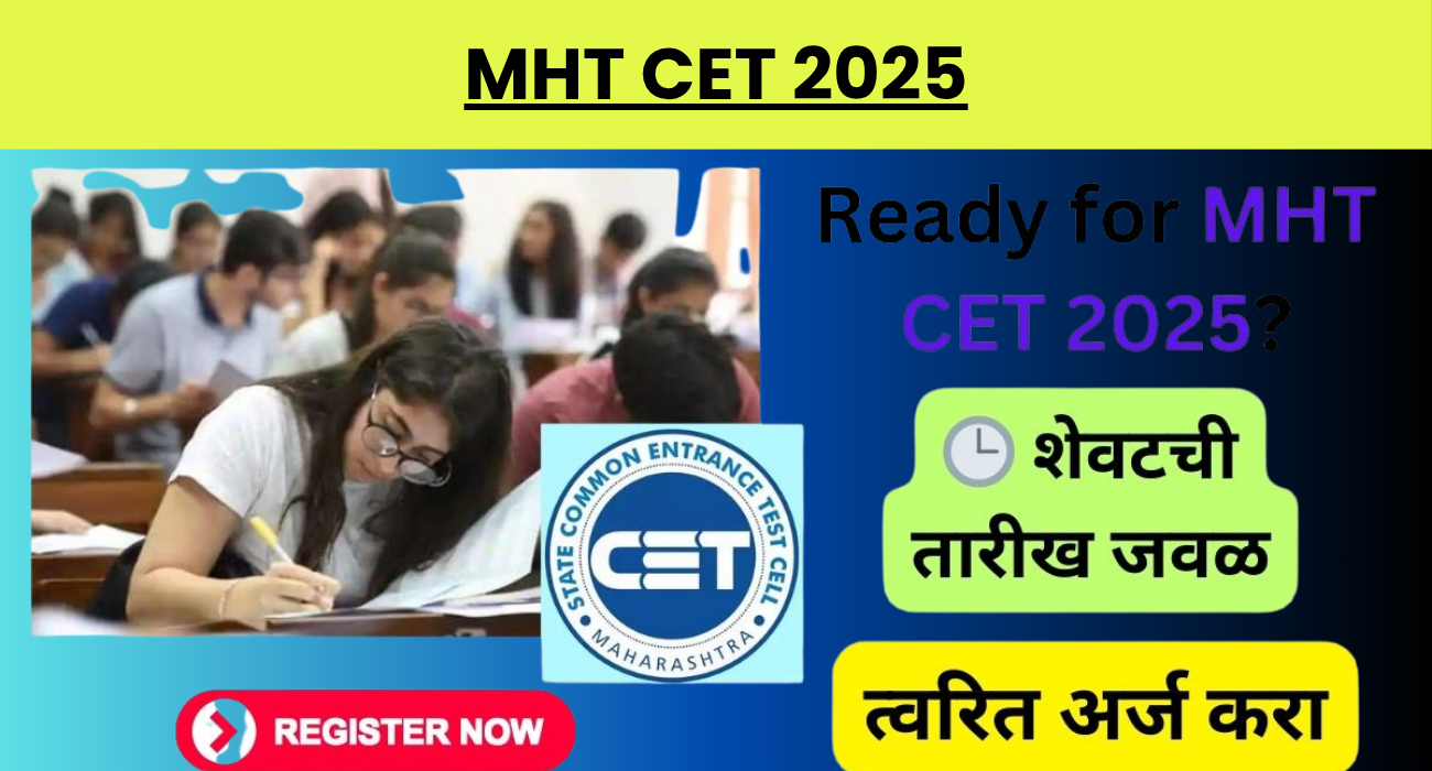 MHT CET 2025