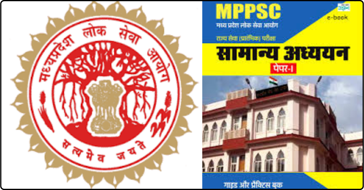 MPPSC Transport Sub Inspector Recruitment 2025