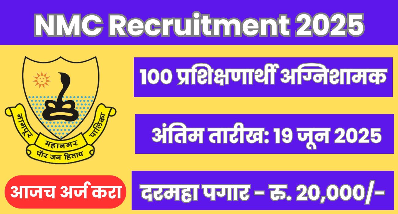 NMC Recruitment 2025