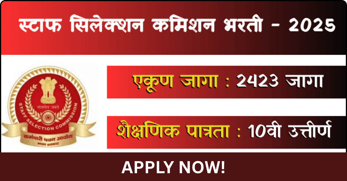 SSC Selection Posts Bharti 2025