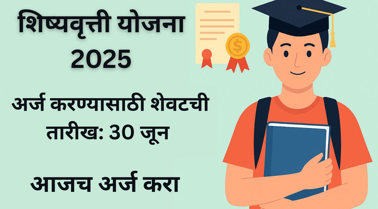 Scholership for Students 2025
