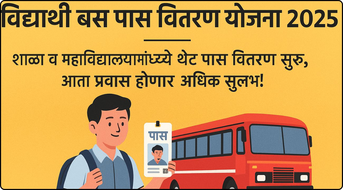 Student Bus Pass Distribution Scheme 2025