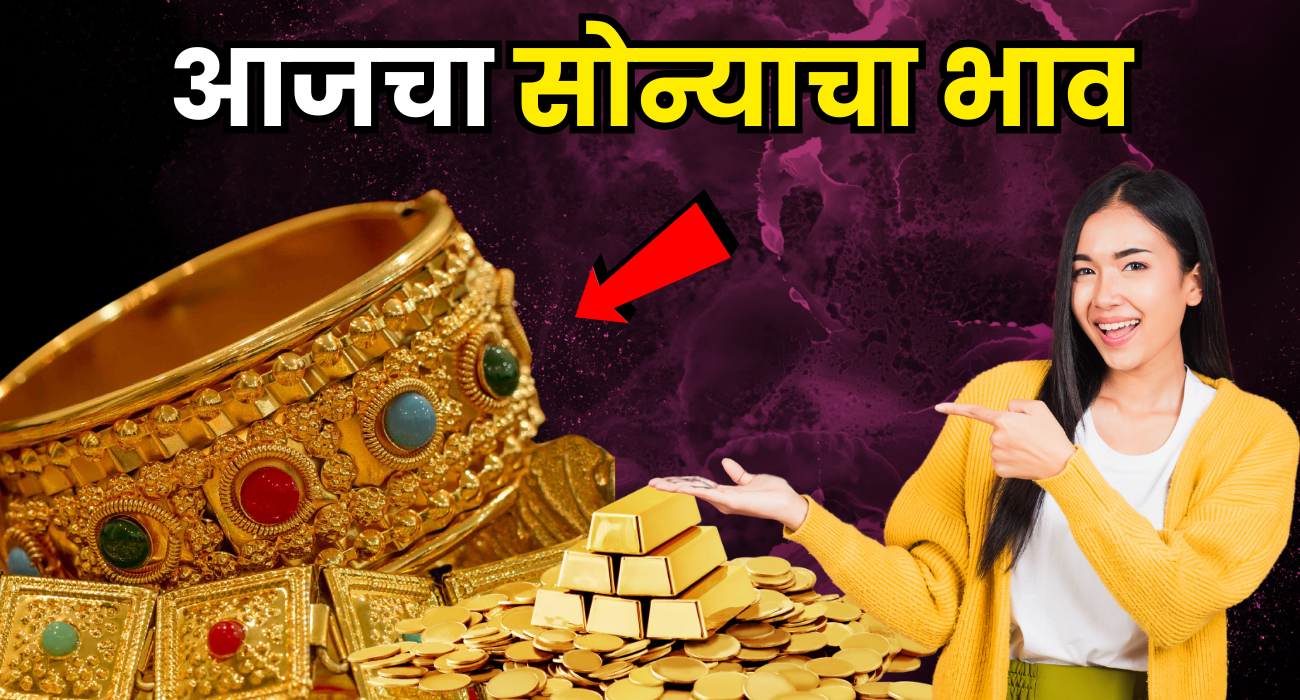 Todays gold rate