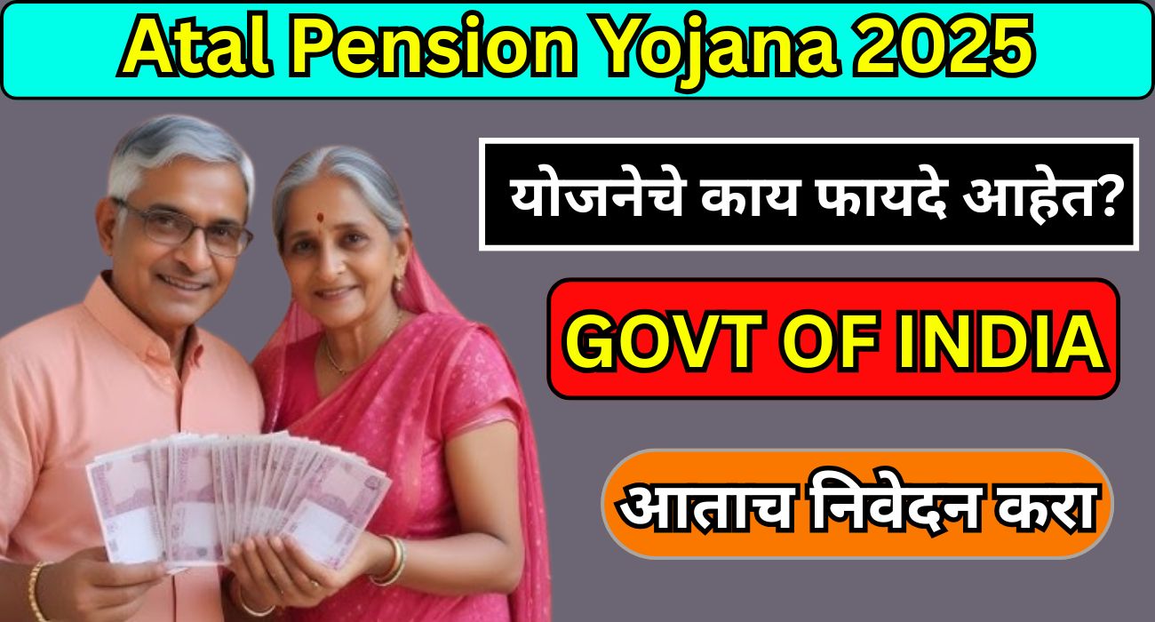 Atal Pension Yojana 2025