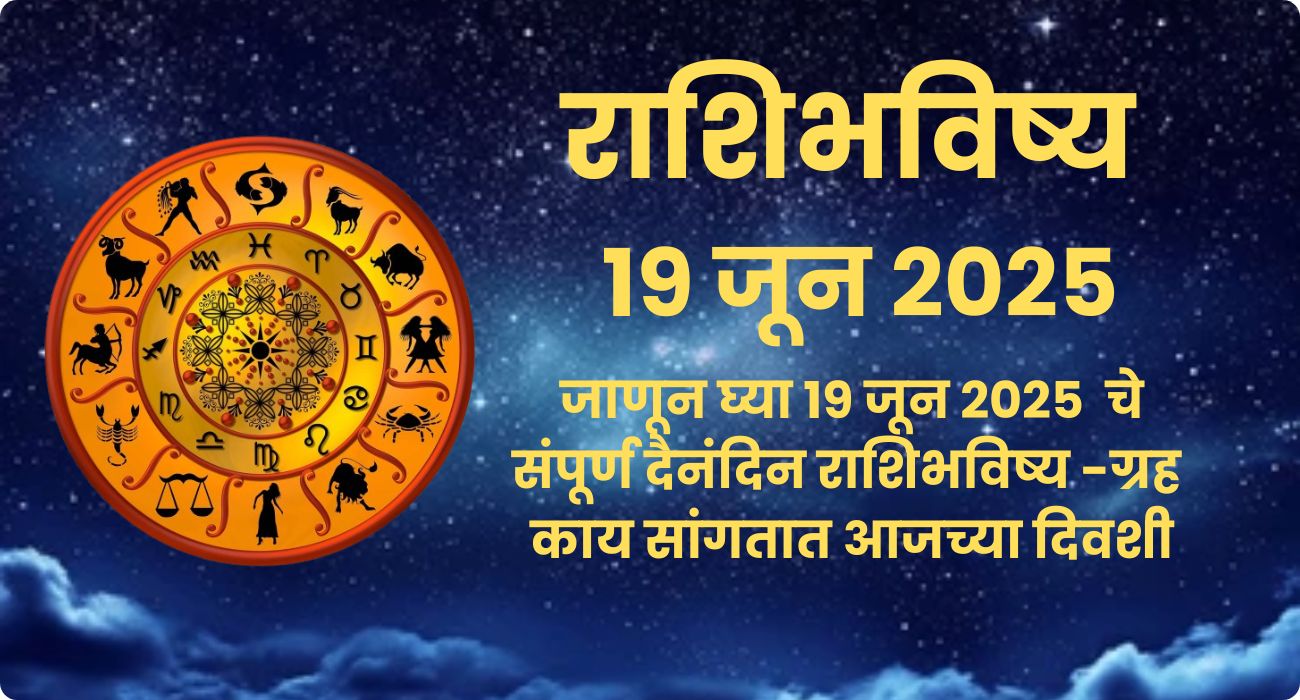 Todays Horoscope