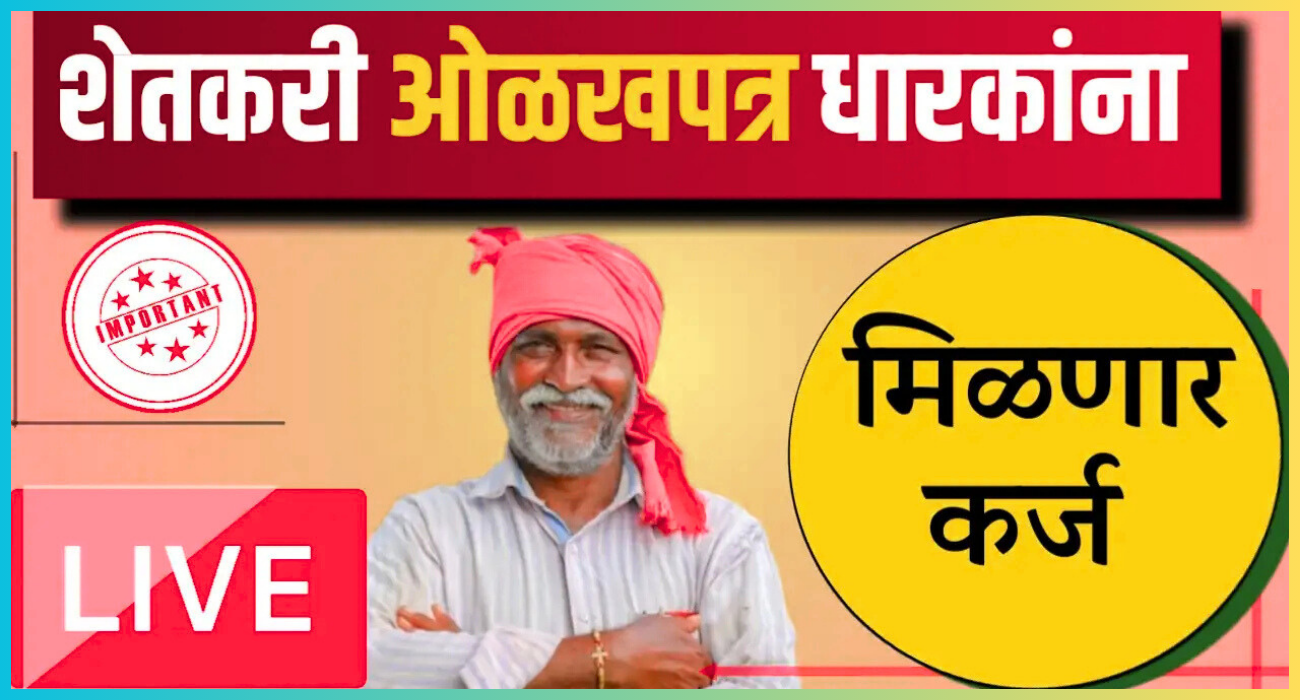 Farmer Crop Loan