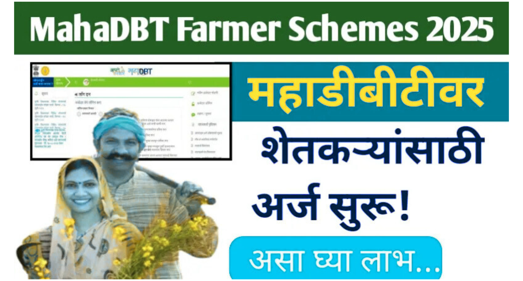 Mahadbt Farmer Schemes