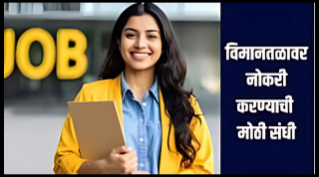 Airport jobs today