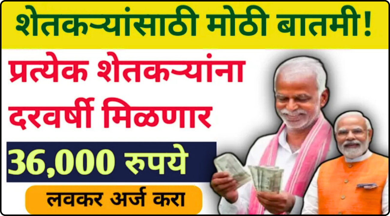 Kisan Mandhan