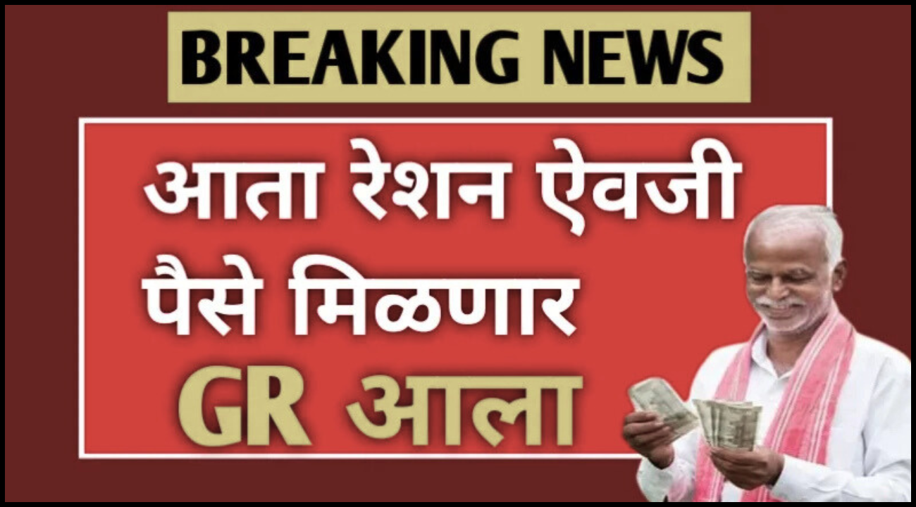 Ration Card Holders List