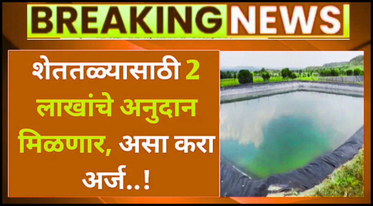 Shettale Anudan