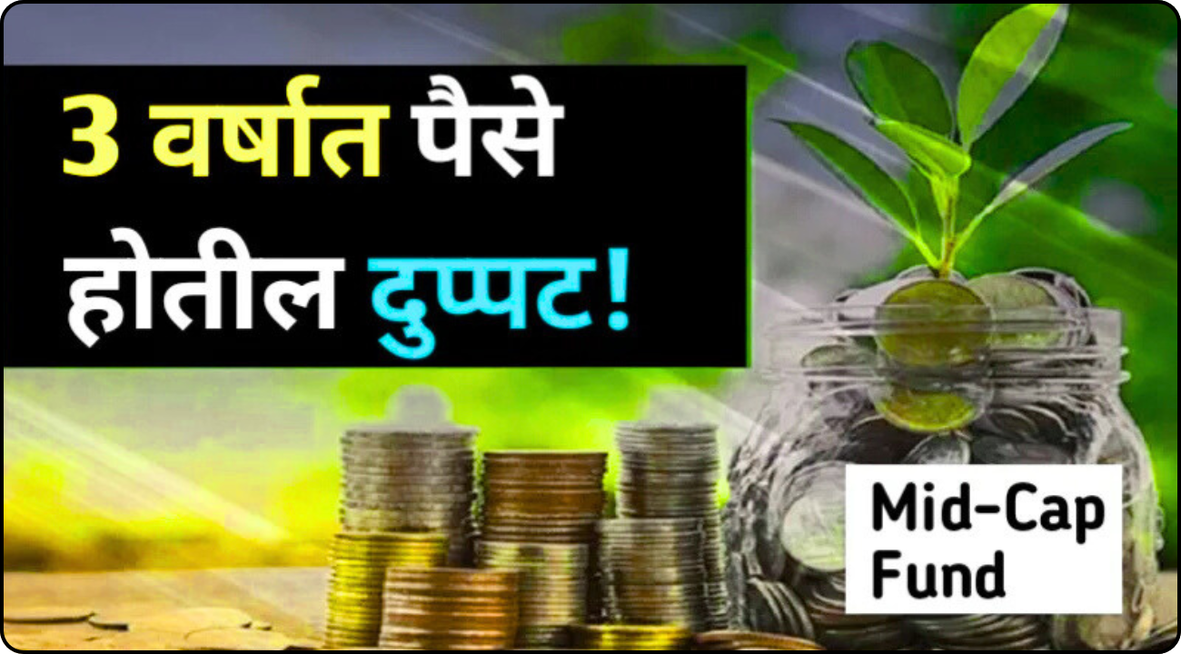 Top 5 Mid-Cap Funds