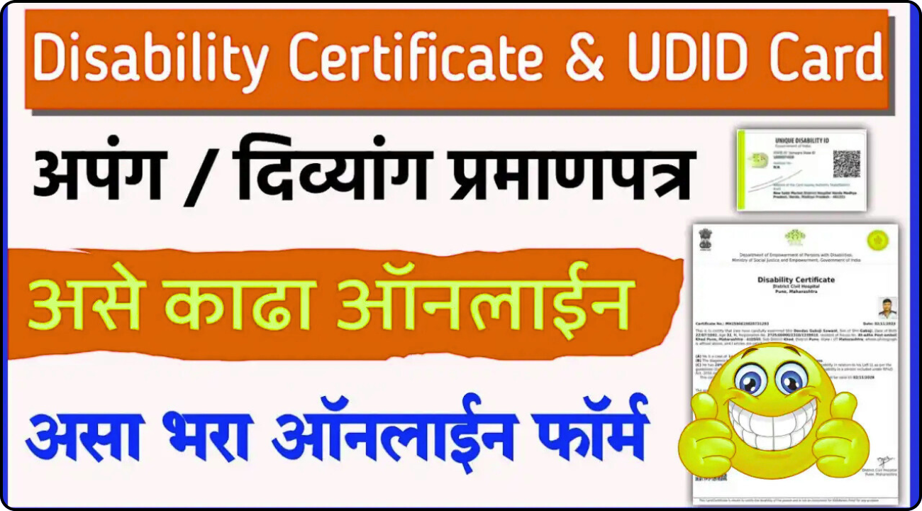 UDID card