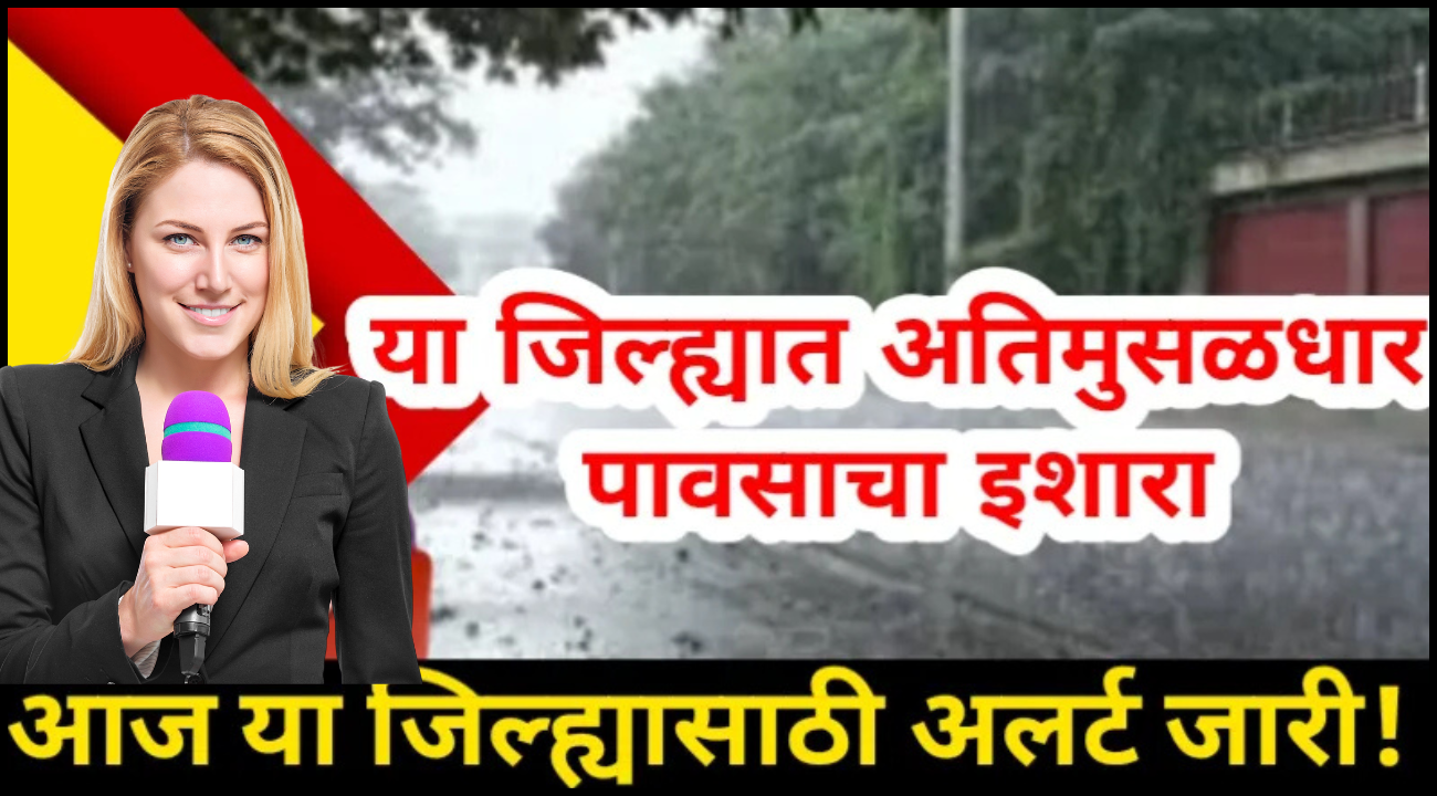 Weather Update