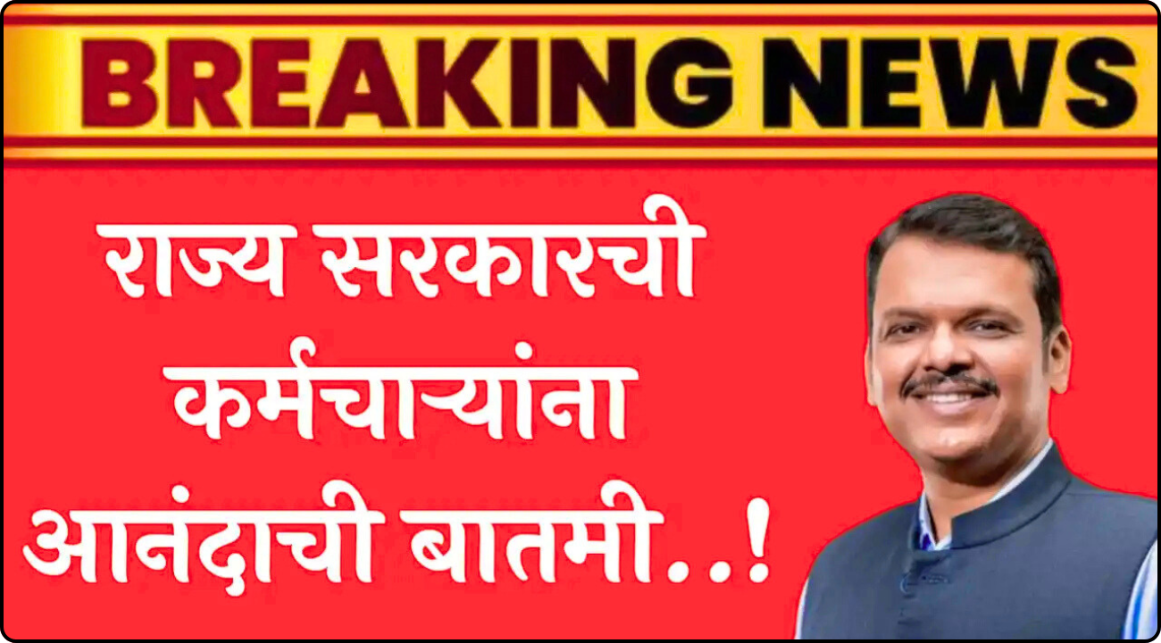 Goverment employee news