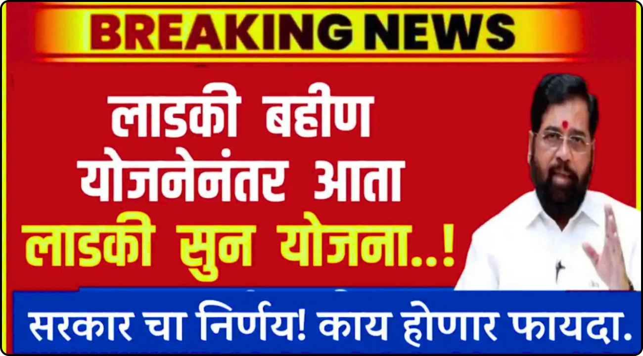 Ladaki Sun Yojana