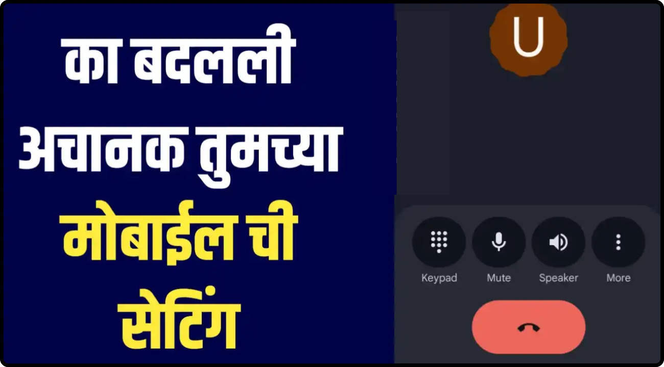 Smart phone update