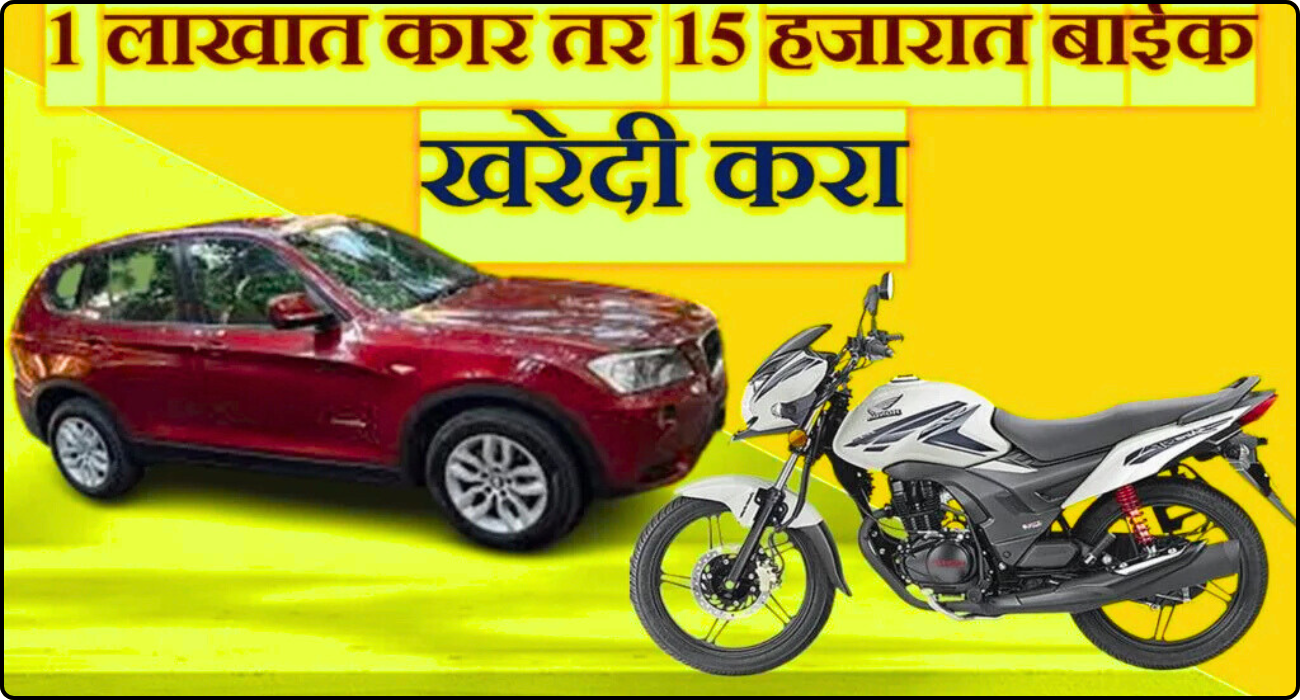 Buy cars at low prices
