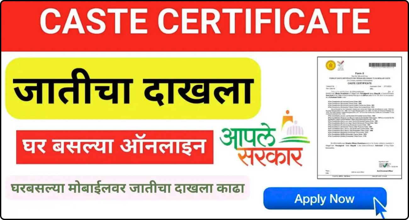 Cast Certificate Online