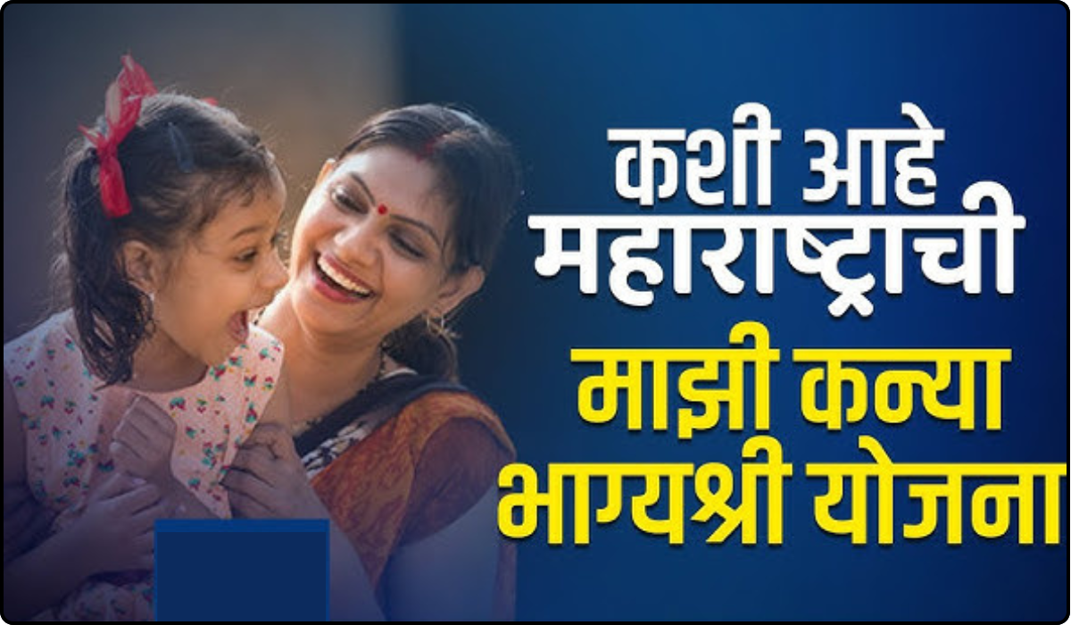 Kanya Bhagyashree Yojana