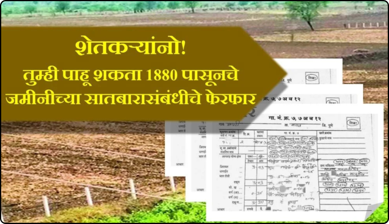 Land record