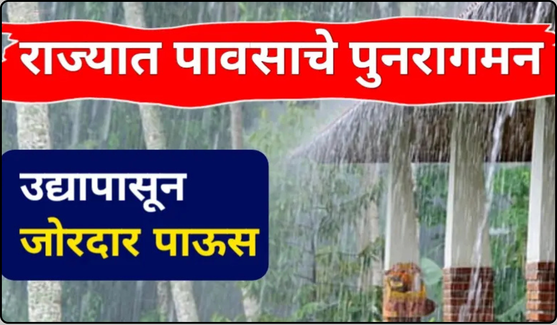 Maharashtra Rain Update