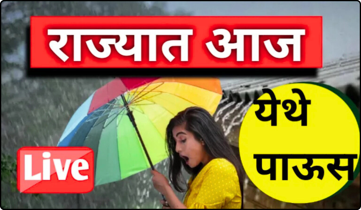 Maharashtra Weather Update