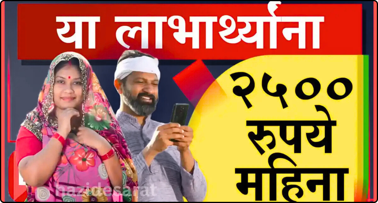 Niradhar Yojana 2025