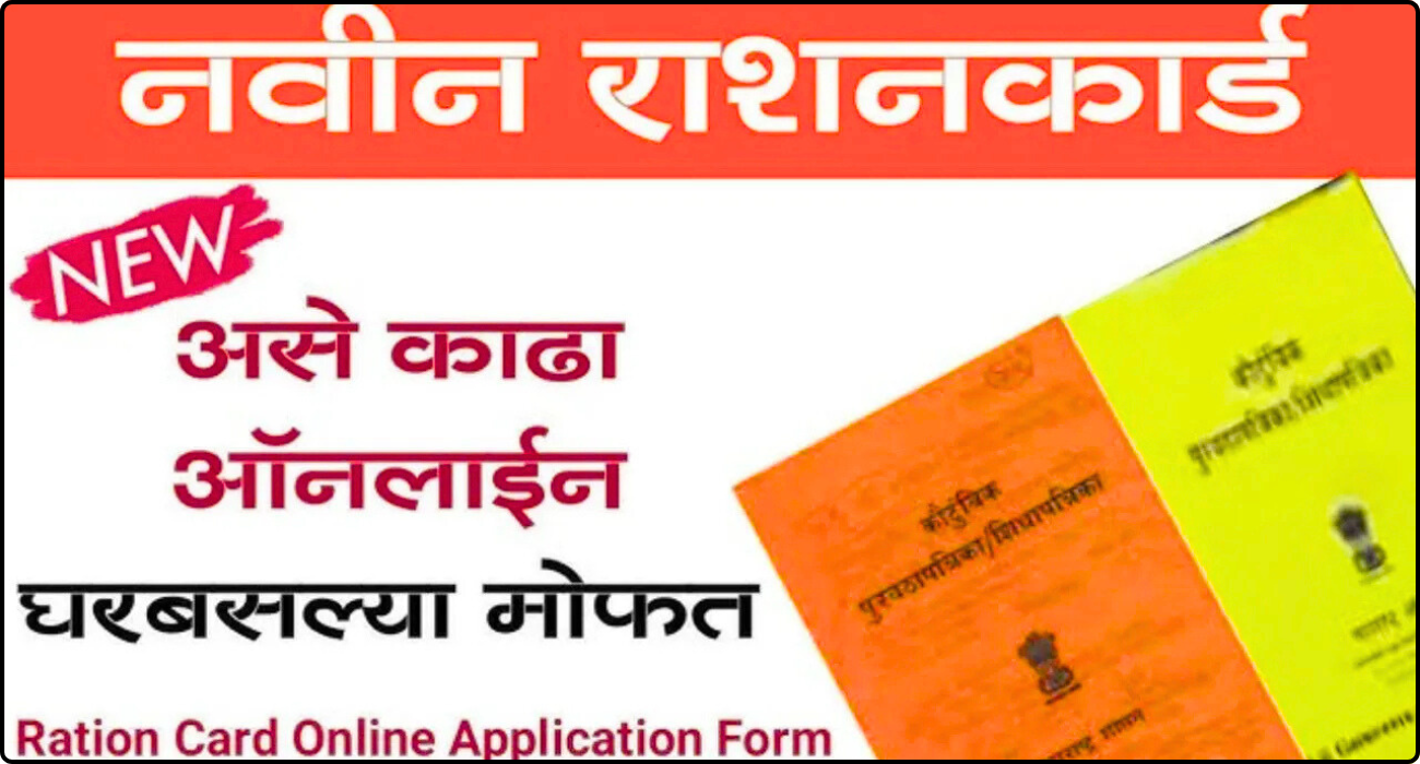 Old Ration Card