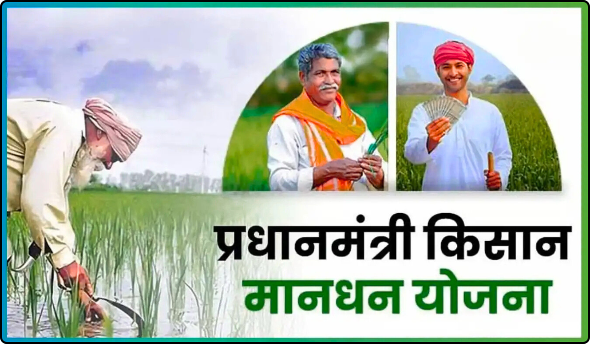 Shetkari Mandhan