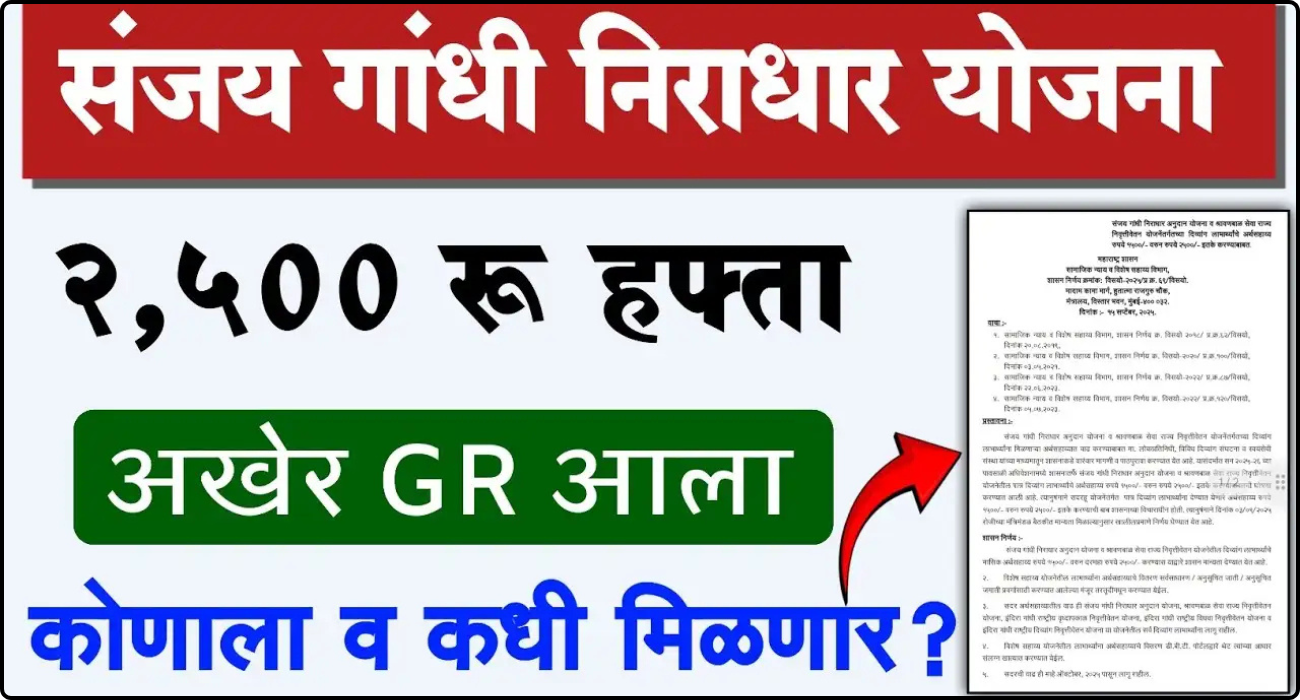 Special Assistance Scheme