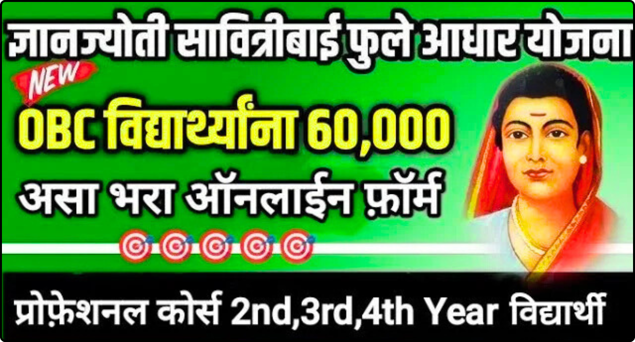 Swadhar Yojana
