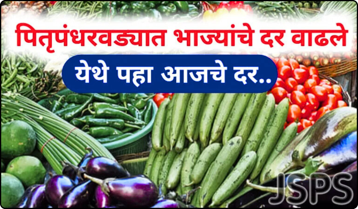 Vegetable Price Hike