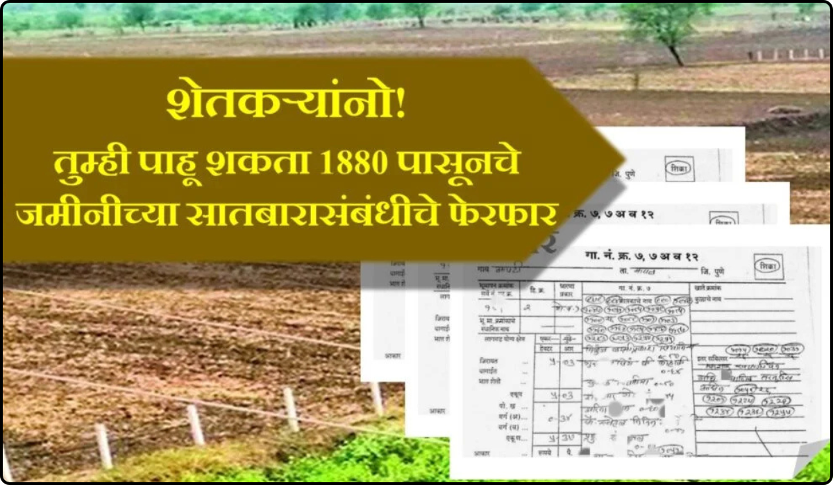 Land record