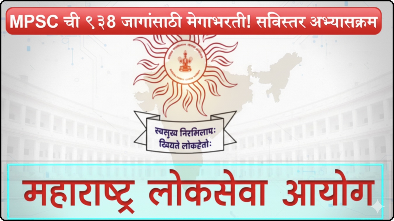 MPSC Group C Bharti 2025 Syllabus